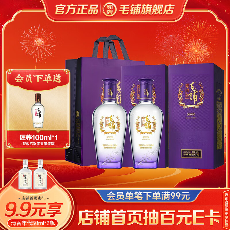 ���� ���� 45�� �������� 500ml *2ƿ 516Ԫ