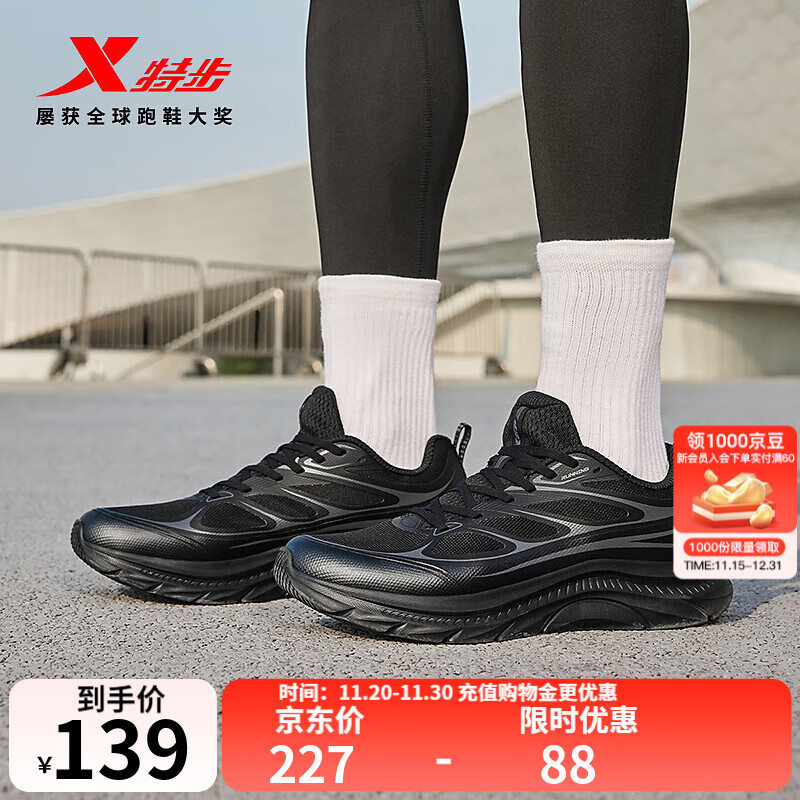特步跑步鞋男运动鞋25年秋季新款防滑舒适男跑鞋户外通勤运动休闲鞋鞋 黑/木炭灰 43