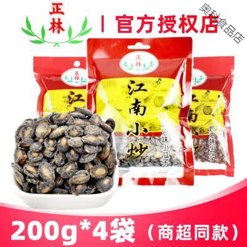 正林瓜子 江南小炒 奶油味小西瓜子黑瓜子 堅(jiān)果炒貨 正林瓜子 江南小炒 奶油味小西瓜