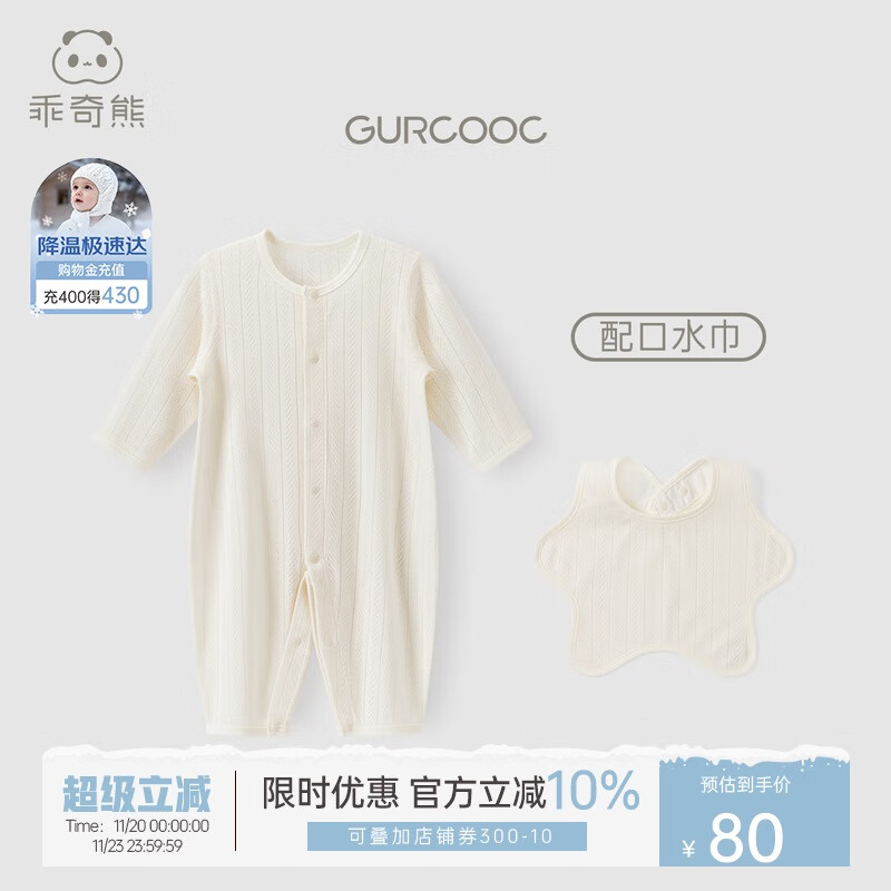 乖奇熊莫代尔婴儿连体衣四季款睡衣宝宝长袖春秋冬哈衣爬服空调服新生儿