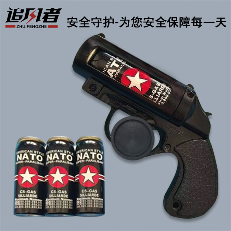 防身装备合法随身车载户外露营探险应急黑科技女生防护猪狗神器 经典黑-金属款+3罐+皮套+收纳袋 随身便携-强效防护-探险户外露营装备