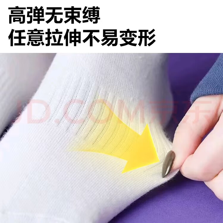 袜子男运动袜短袜篮球袜子礼盒透气长筒袜防臭吸汗中筒袜 联系客服搭配 【袋装】 3双 均码 长筒【35码-45码】