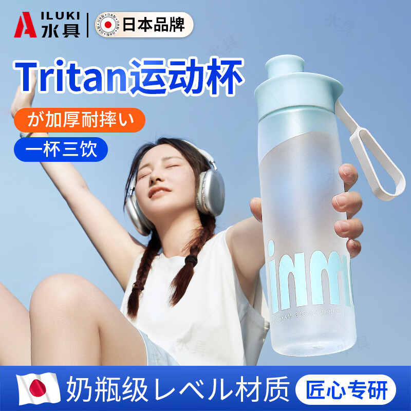 AILUKI日本运动水杯女Tritan大容量高颜值健身水壶耐高温夏便携骑行吸管 亿点蓝780ML【进口Tritan+防摔耐磨】
