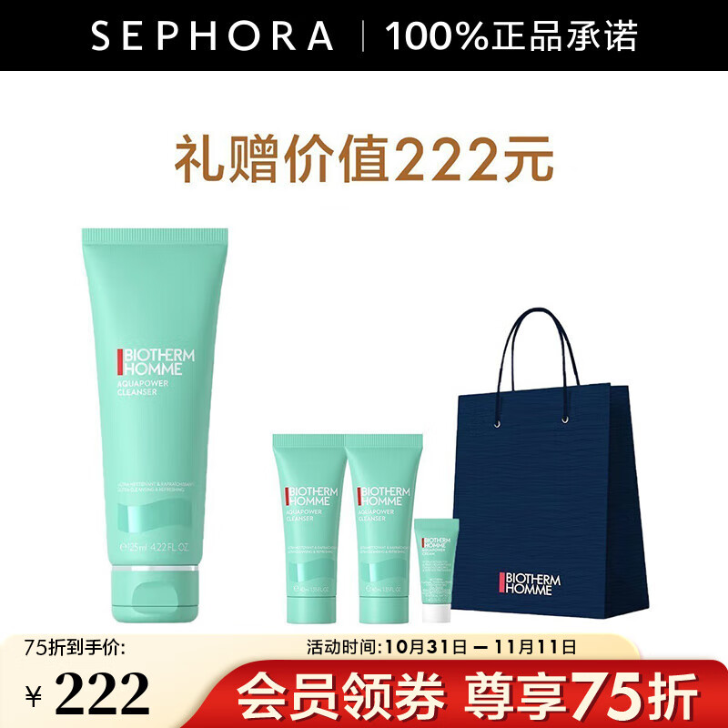 碧歐泉（BIOTHERM） 洗面奶男士新水動(dòng)力潔面膏 清潔面部男士洗面奶    125ml惠選套組A