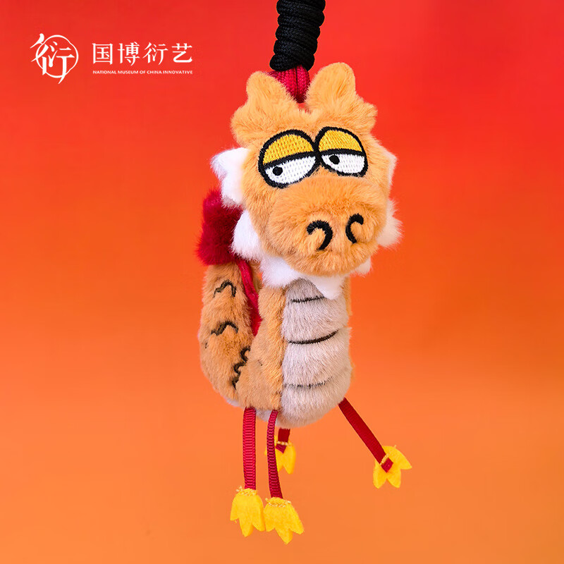 中国国家博物馆国风创意毛绒挂件公仔 卧龙毛绒挂件