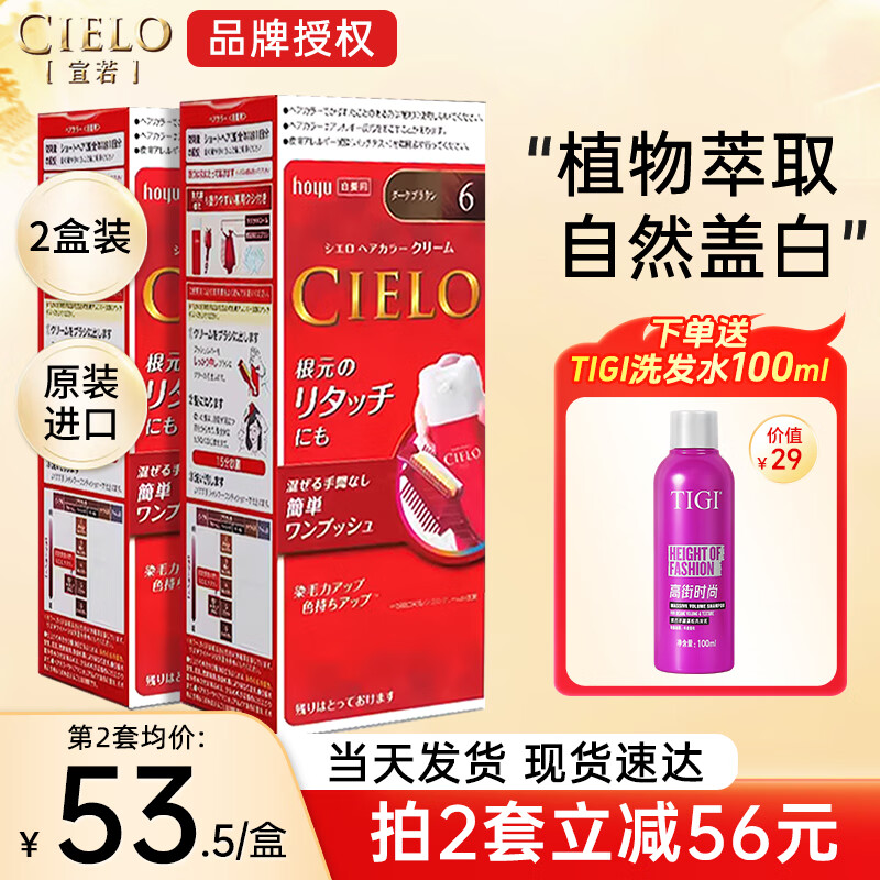 ������CIELO��Ⱦ����ԭװ����Ⱦ��˪��ͷ��Ⱦ��ֲ����ȡ�ڸǴ���ɫ�����ձ� ���ǰ��Ƽ���6������ɫ��2�У�