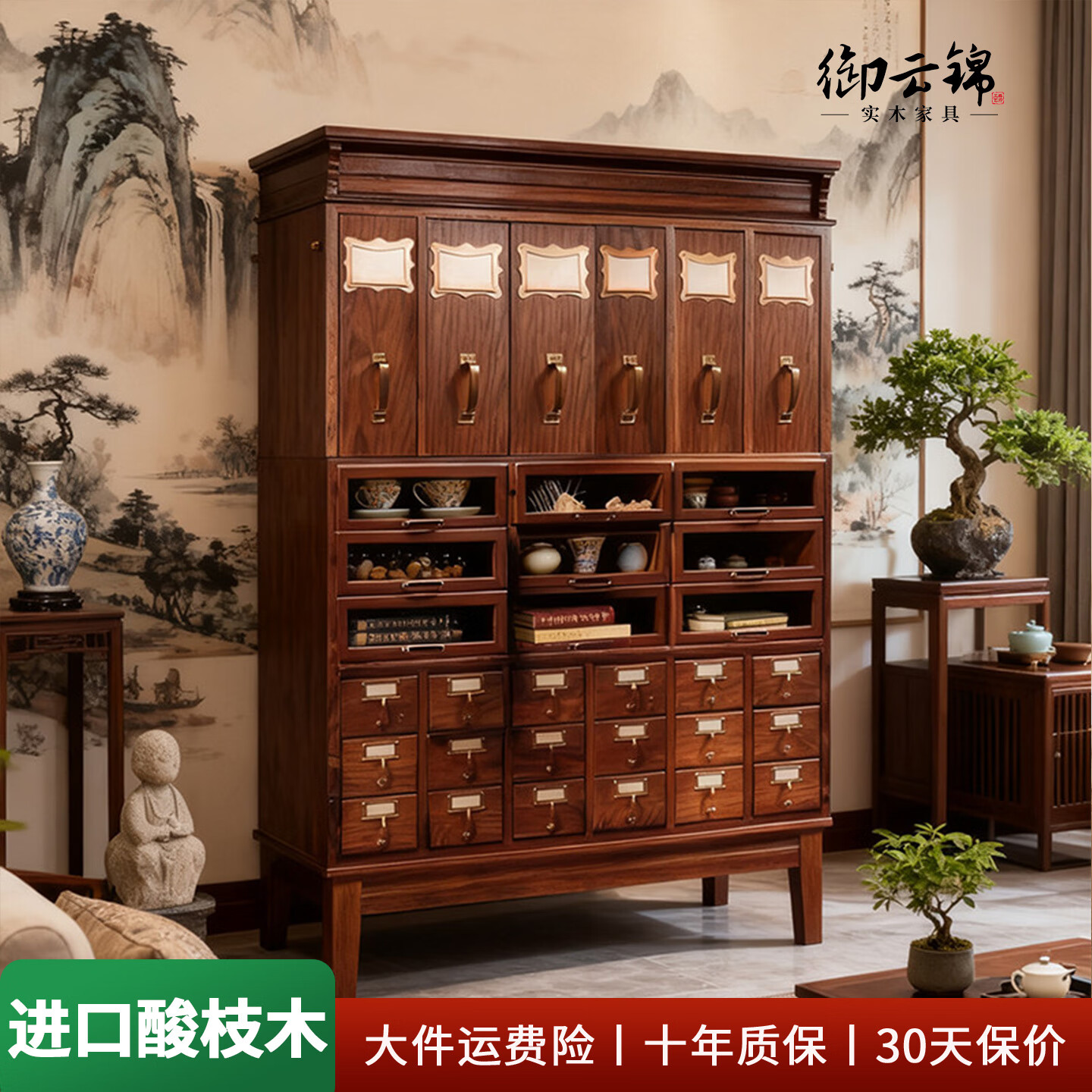御云锦中药柜实木中草药柜复古家用中药柜小抽屉式小型柜子茶叶收纳储藏 中药柜