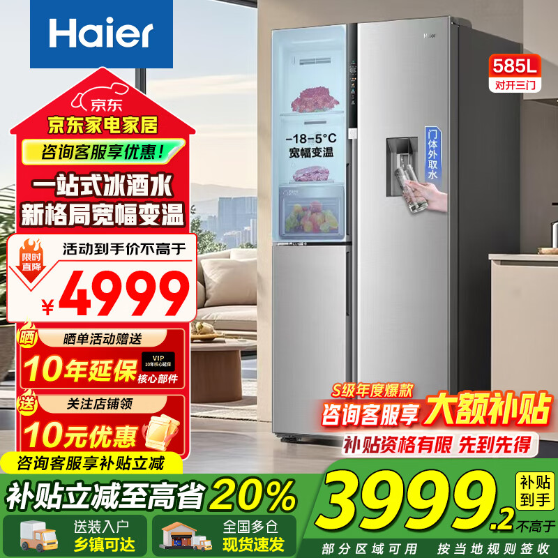 Haier/���� BCD-585WGHFTH7S7U1 585L ���� ��T˫���� 