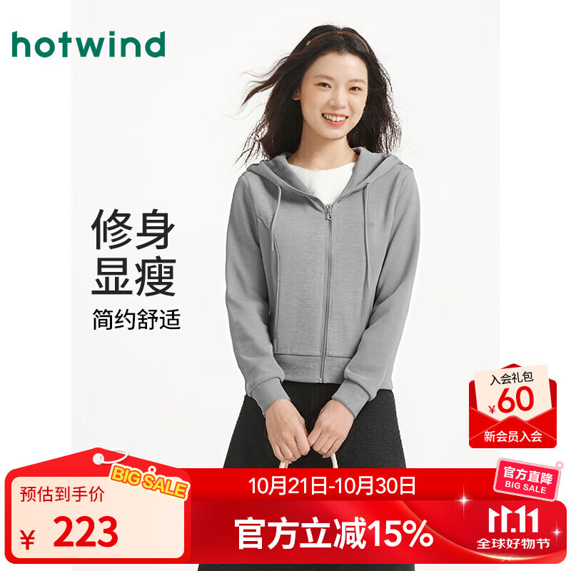 热风【商场同款】女士卫衣拉链开衫25年春秋新款运动连帽卫衣早秋外套 09灰色 M
