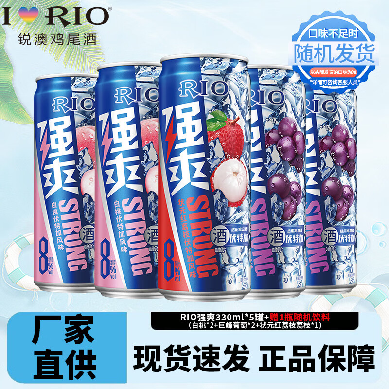 ���ڲ��������ǿˬ8��/΢��С����ϵ��330ml Ԥ����β�� ������ݹ��� ����6ƿ��ǿˬ5��(����2����2��֦1)+���� 35.99Ԫ