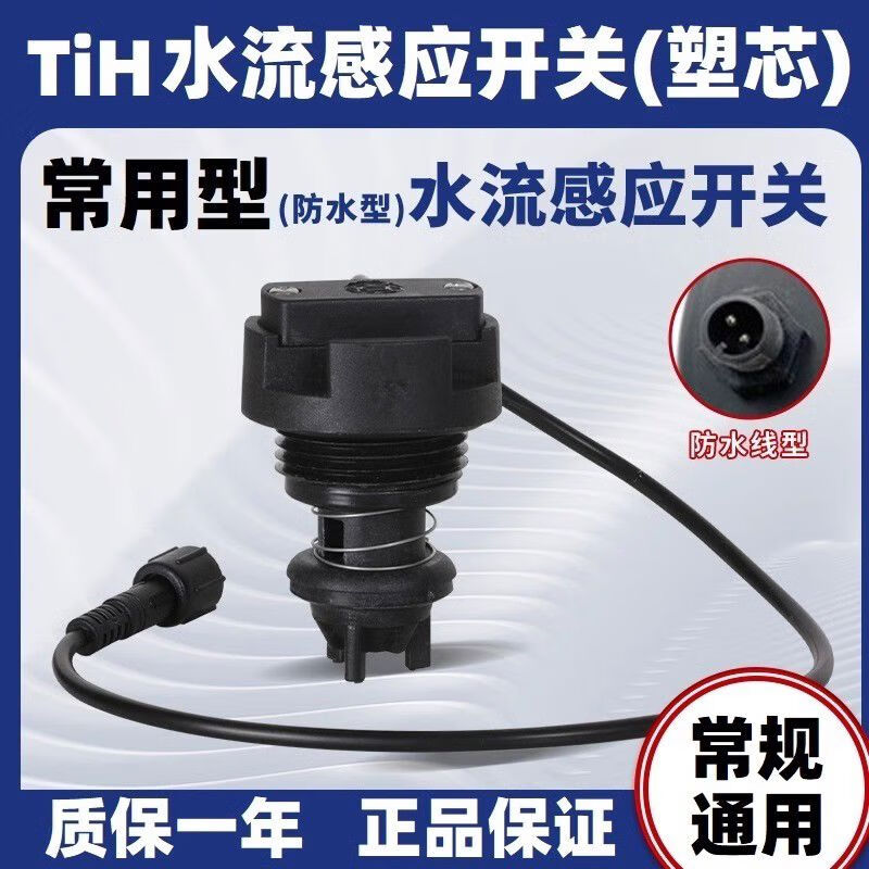 接运猫凌霄原装水流压力压力控制器配件增压泵智能控制器开关aklm控制