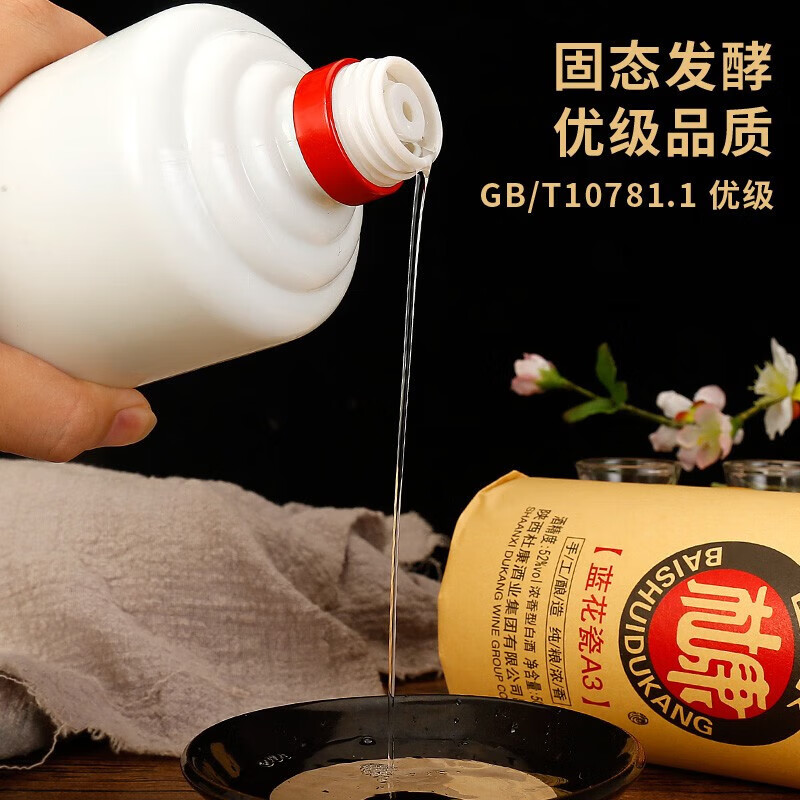 白水杜康（BAISHUIDUKANG）蓝花瓷A3【中国文化名酒】浓香型整箱纯粮食酒500ML*6瓶送礼白酒 52度 500mL 6瓶