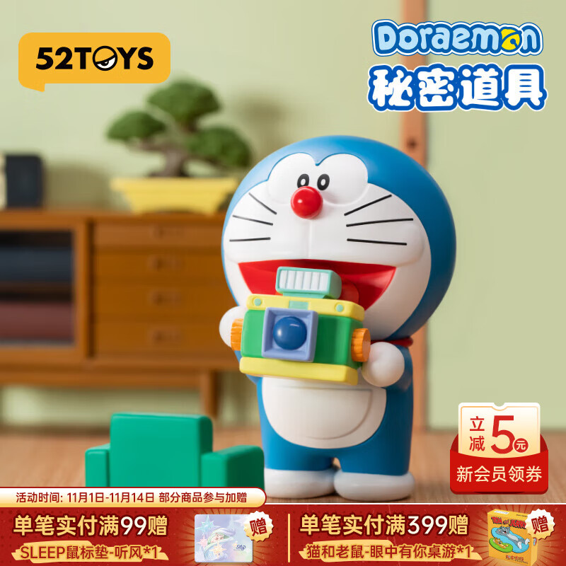 52TOYS哆啦A梦 秘密道具系列盲盒 潮玩手办动漫周边公仔玩具礼物摆件 单只盲盒（随机发）