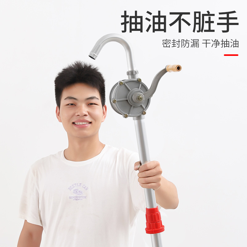 【京选推荐】抽油泵手动抽油神器柴油汽油抽油器手摇泵自吸油桶油抽子