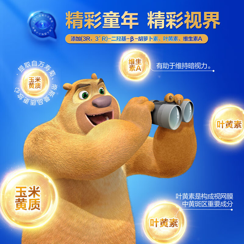 君乐宝【品牌旗舰店】小小鲁班 诠力爱儿童配方奶粉(3周岁以上)高钙 诠力爱800g*1听