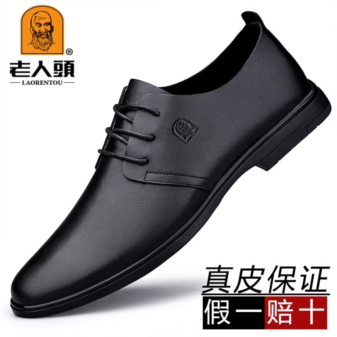 老人头皮鞋男士春夏新款真皮镂空透气舒适软底软面防滑耐磨正装休闲皮鞋 黑色细腻款(9667系带) 41
