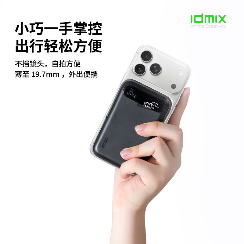 IDMIX磁吸充电宝qi2认证无线15W快充35w有线充带支架适用苹果16iPhone15移动电源飞机可携带 太空灰色