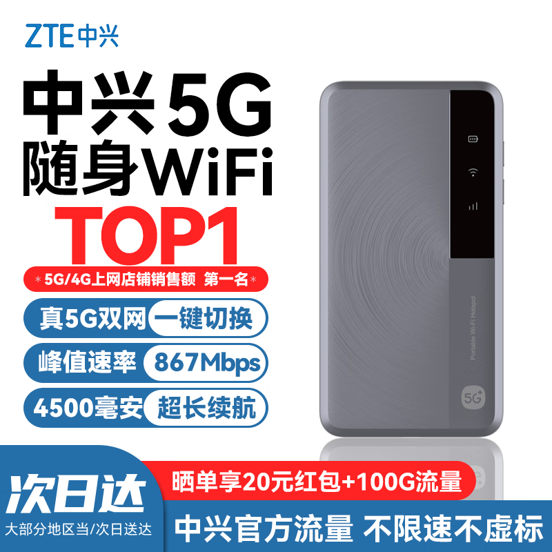 中兴5G随身wifi移动无线U30Pro/U30Air便携式路由器免插卡流量大师M3无限高速随行2026款全国通用XY15B 5G智能双网-流量大师M3 星隐灰