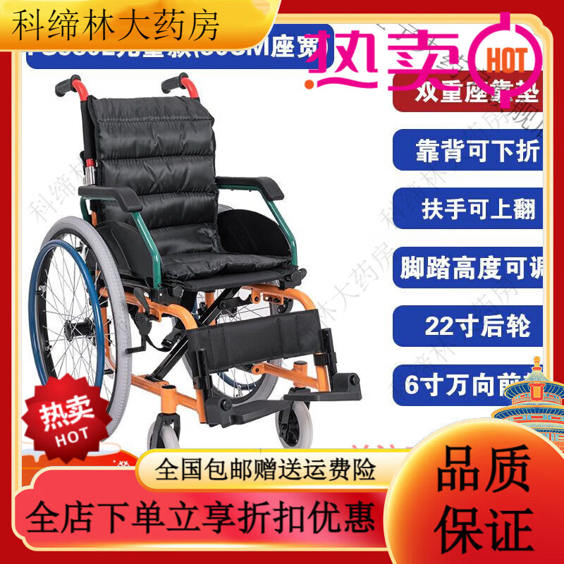 通用佛山轮椅 东方儿童轮椅手动超轻可折叠残疾病人旅游四轮轻便小型