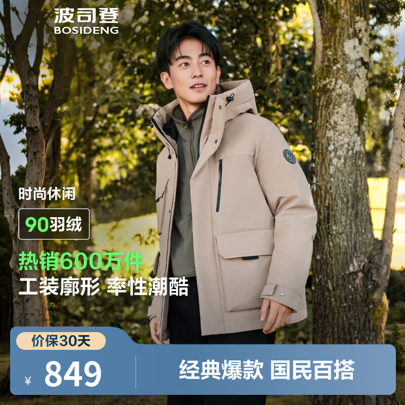 波司登（BOSIDENG）【断码清仓】羽绒服男短款新国标90绒商场同款宽松休闲外套 【店长推荐】工装卡其7522 S 170/92A