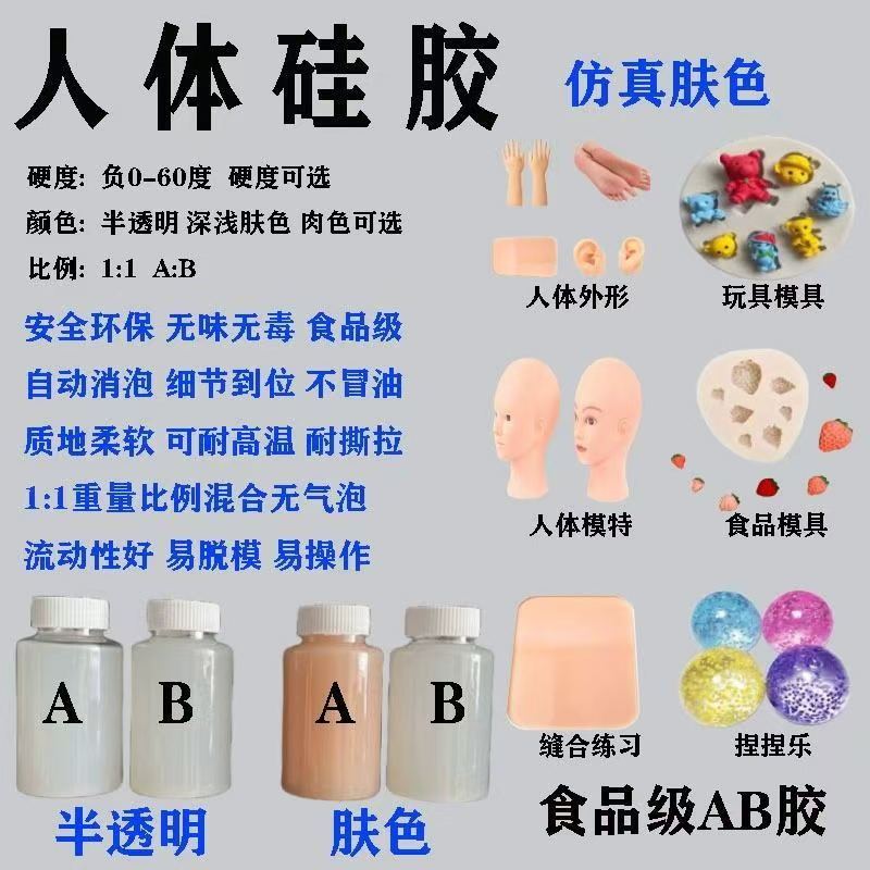 工手工制作肤色硅胶纹膜打大卡用翻模硅胶自制代指模纹膜橡胶液体 普通肤色4人份【手残党】