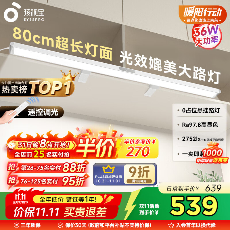 谱悬挂壁挂书架吊柜书桌灯G-36W