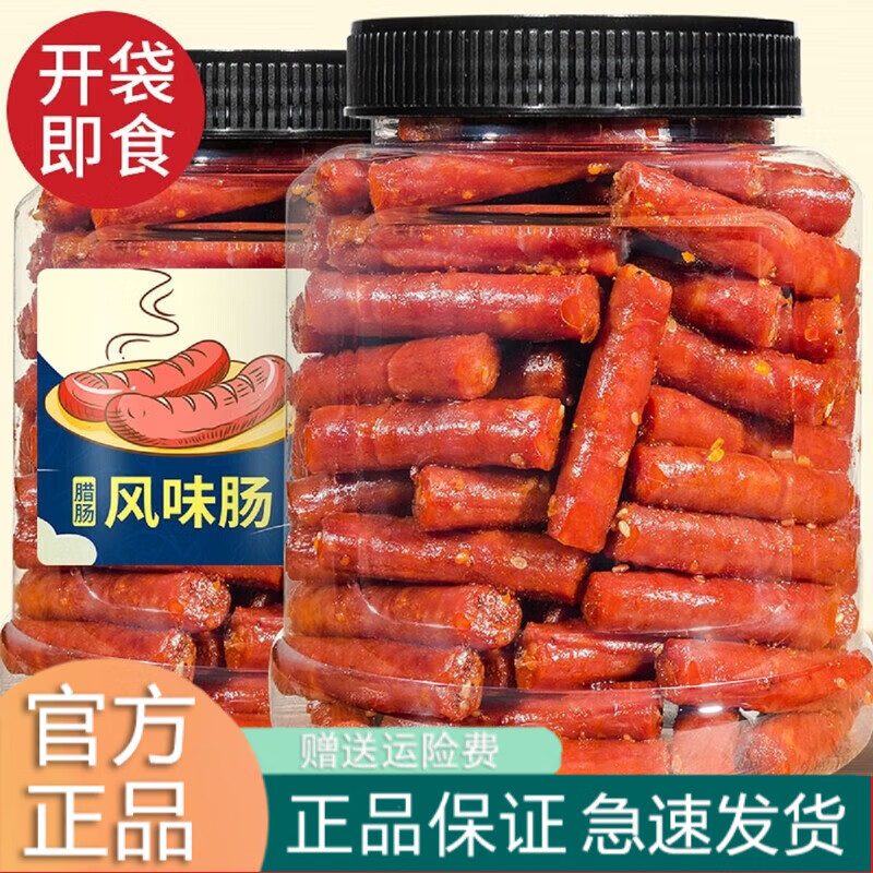 农香森迷你风味腊肠猪肉广式小烤肠腊肠甜咸火锅食材烧烤加热即食 香辣风味肠250g1罐