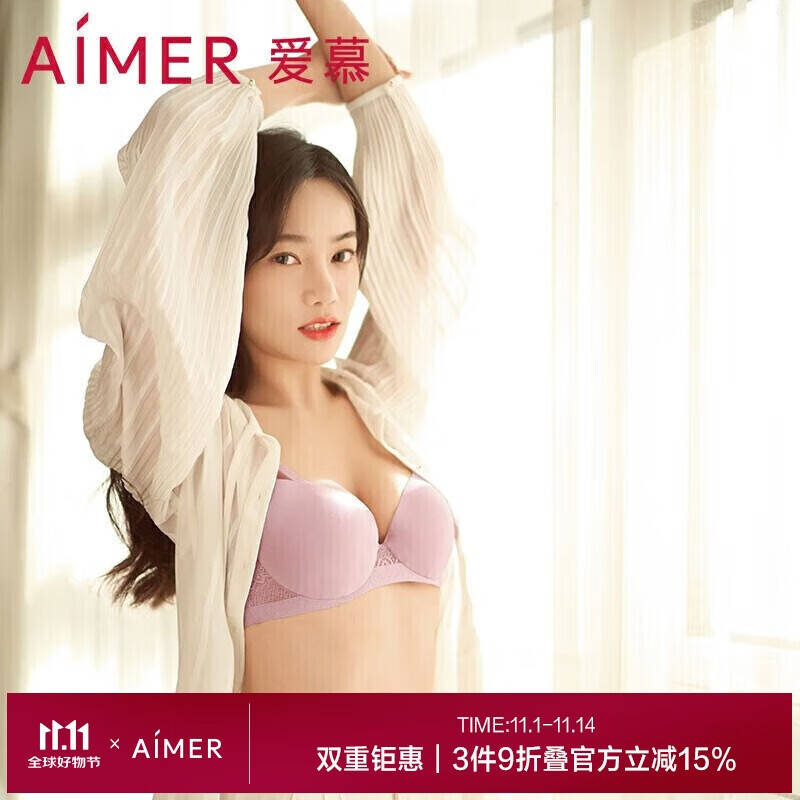 爱慕内衣女蕾丝美背聚拢承托光面薄款文胸胸罩 CHICCITY系列AM115671香芋紫B75