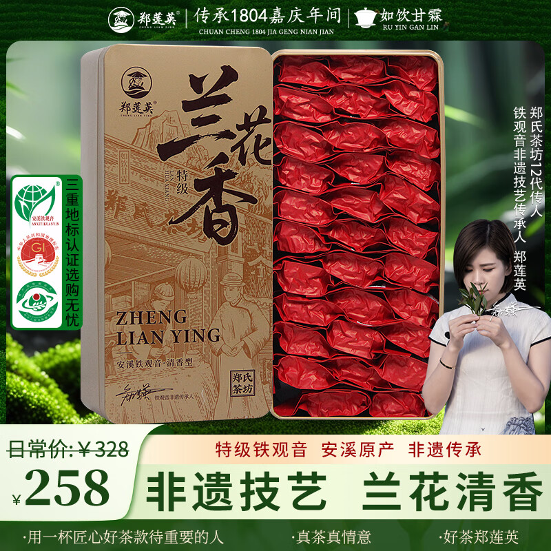 郑莲英茶叶特级安溪铁观音500g清香型乌龙茶自己喝口粮茶新茶源头直发