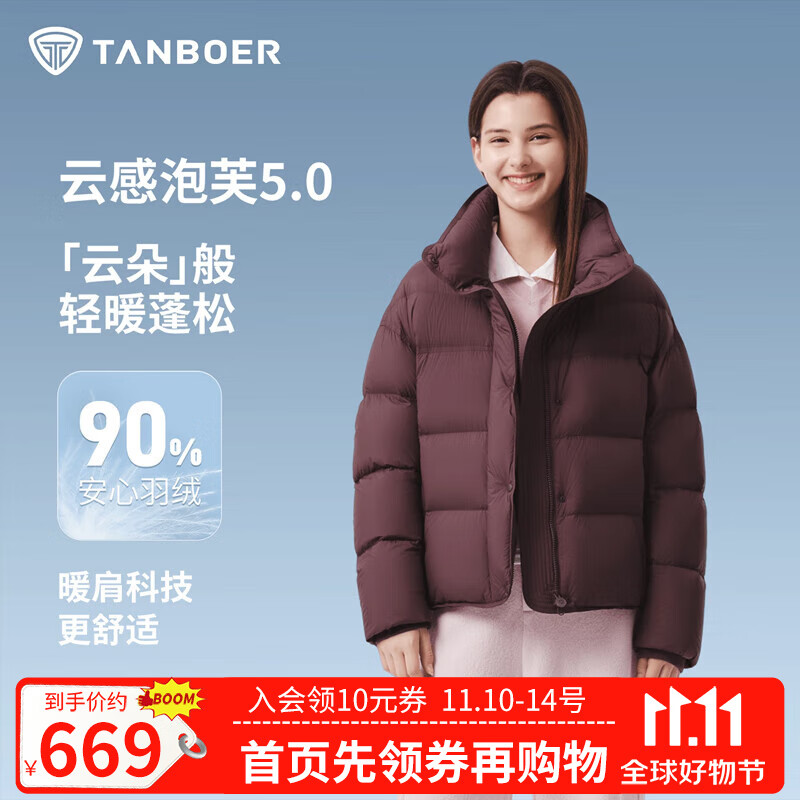 坦博尔2025冬季新款短款羽绒服女小个子时尚百搭立领保暖外套 冰莓紫 XS (155)