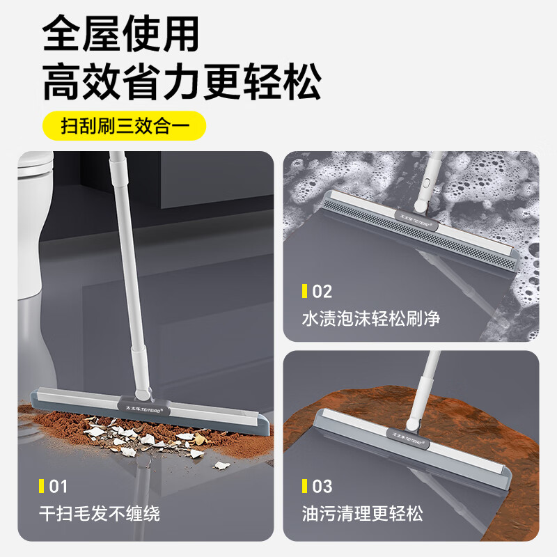太太乐卫生间魔术扫把硅胶刮水拖地两用刮地板刮水器扫水地刮水渍克星 55cm双面刮魔术扫把 1把 共2刮条