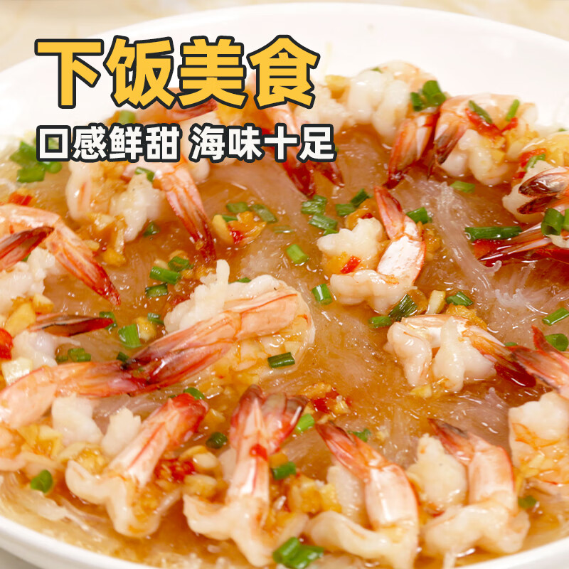 桂之海 桂北海凤尾虾新鲜冷冻海虾去头壳去虾线海鲜特大开背明虾对虾蝴蝶虾 250g(净重)  每包 3包特大号【20-22只/包】共1.5斤