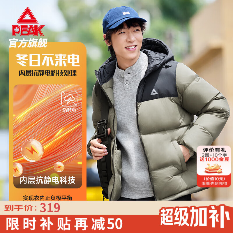 匹克抗静电连帽短款羽绒服秋冬新款男保暖休闲百搭防泼水运动外套女 暗苔绿 M