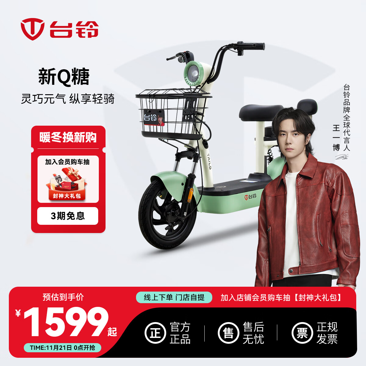 ̨綯ŵ᡿Qǵ綯г¹Ƶƿ˴ 뵽ѡɫ 1599Ԫ