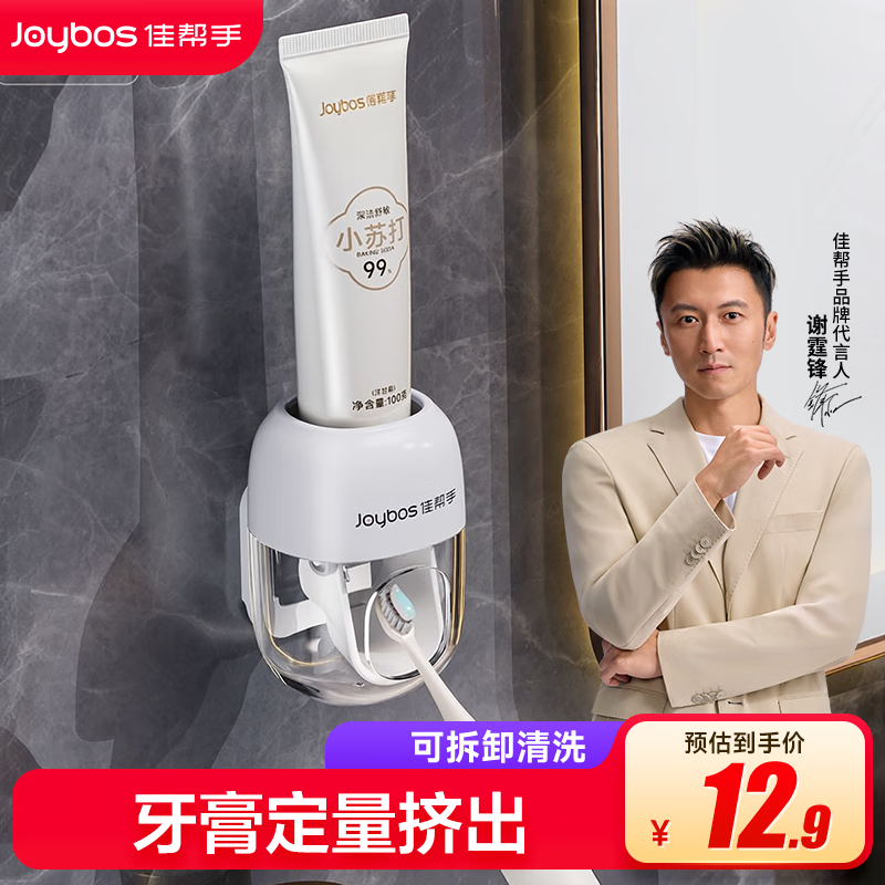 佳帮手挤牙膏免打孔全自动神器壁挂式挤压器卫生间牙刷收纳置物架