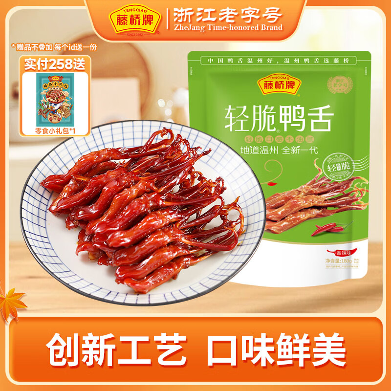 ���� �������Ƽ������Ѽ�������ز�С��������ʳ���180g ����ζ 39.9Ԫ