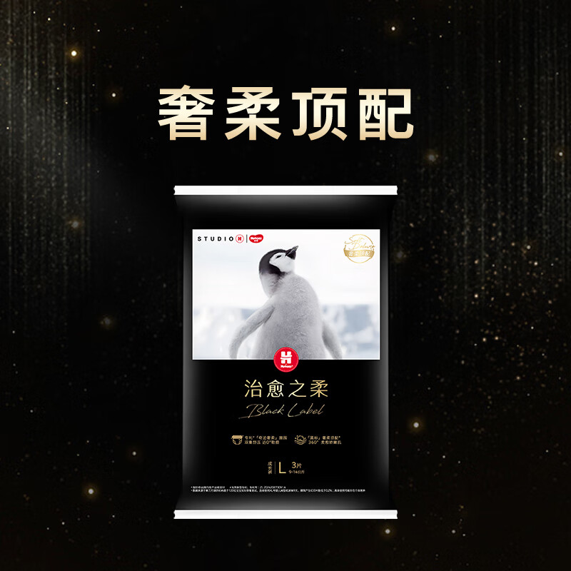 好奇（Huggies）小企鹅治愈之柔拉拉裤试用装大码L3片(9-14kg)透气