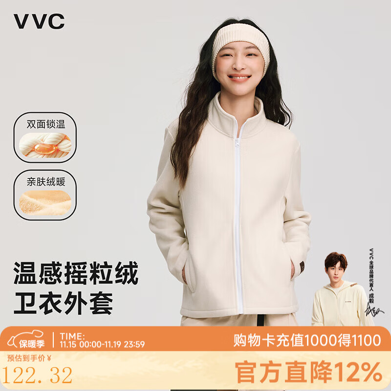 VVC外套女双面锁温摇粒绒2025冬季保暖摇粒绒开衫立领拉链上衣 云柔白 XL