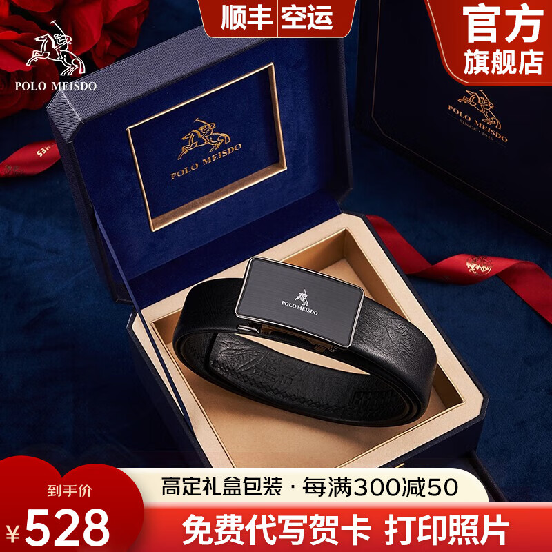 保罗美思得男士皮带男真皮自动扣腰带轻奢牛皮裤带生日礼物送男友老公父亲 PL600667【蓝木盒】 120cm 其他尺码联系备注 京东折扣/优惠券