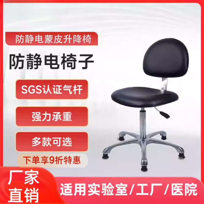 迈途森PU蒙皮铁背升降椅车间流水线皮革靠背椅实验室升降皮革凳子 电镀五星大杯款