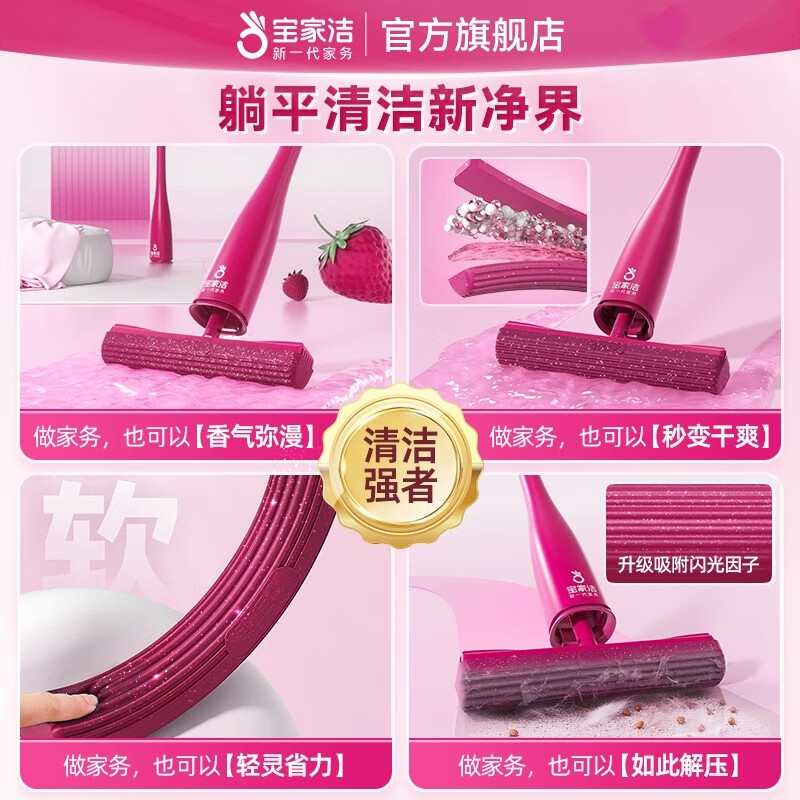 宝家洁【杨幂同款】胶棉拖把家用一拖净免手洗2025吸水海绵拖把礼盒 【杨幂限定礼盒】限量宠粉周边版