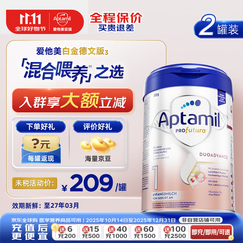 ¹׽桾˫11°׽Ӥ׶䷽ţ̷۳800g/ 1*2ޡ˫11