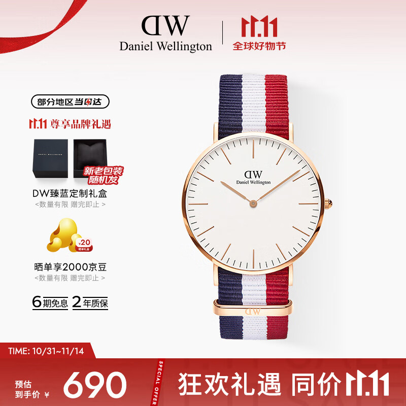 丹尼尔惠灵顿（DanielWellington）DW手表男经典北欧风男士手表简约石英腕表父亲节日礼物DW00100003