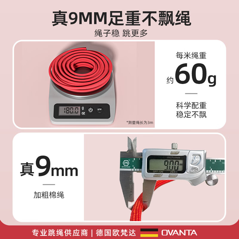 欧梵达跳大绳专用长绳多人轴承小学生儿童团体比赛跳绳专用团建 5米红色/团体长绳【3-5人中间跳】/9mm加粗-掌柜推荐