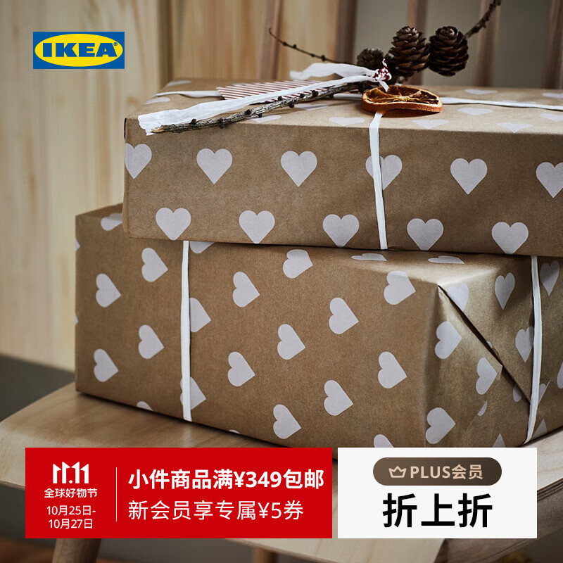 宜家（IKEA）【新品】VINTERFINT云芬特礼品装饰纸生日圣诞节礼物家用 礼品包装心形褐色3x0.7m
