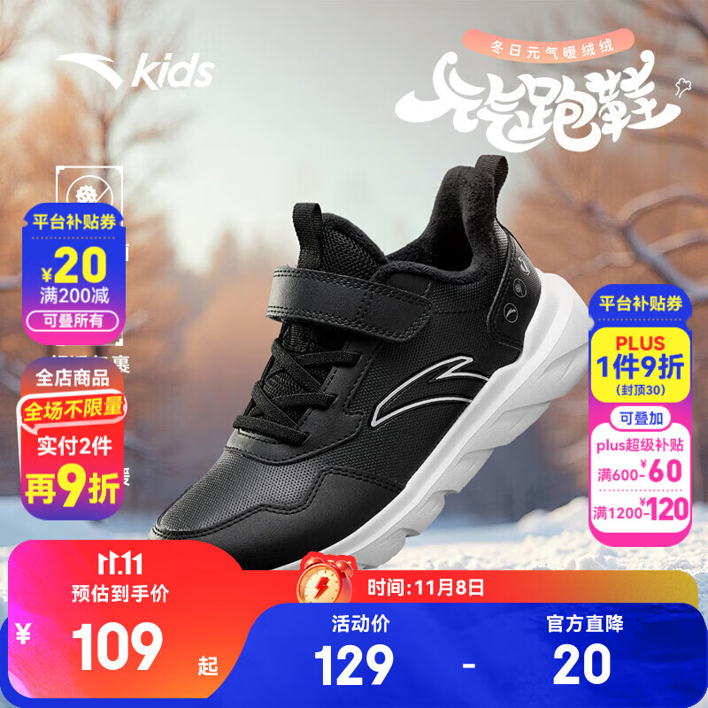 安踏儿童运动鞋男女大童2025秋冬新品元气加绒革面舒适防滑跑鞋棉鞋 【男大小童同款】黑-3 37 脚长约23.5cm