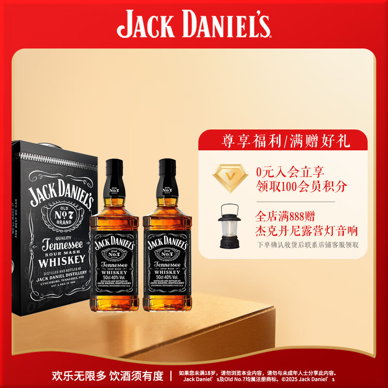 杰克丹尼（Jack Daniels）美国田纳西州 调和型威士忌 黑标双支礼盒装500ml *2  节日送礼