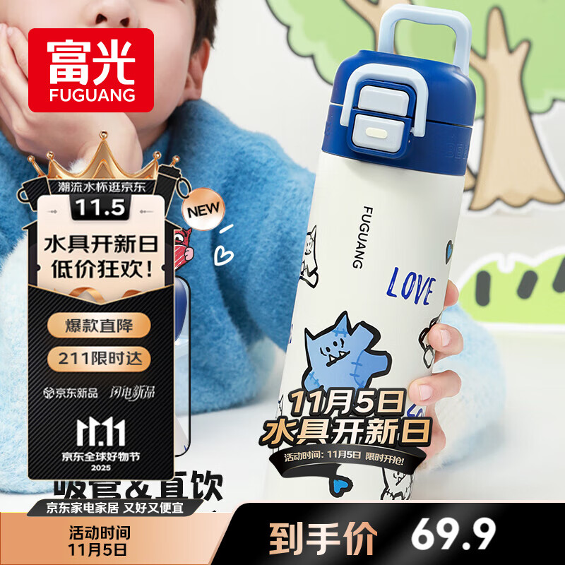 富光保温杯女士儿童高颜值316L不锈钢水杯子学生直饮吸管杯喝水壶