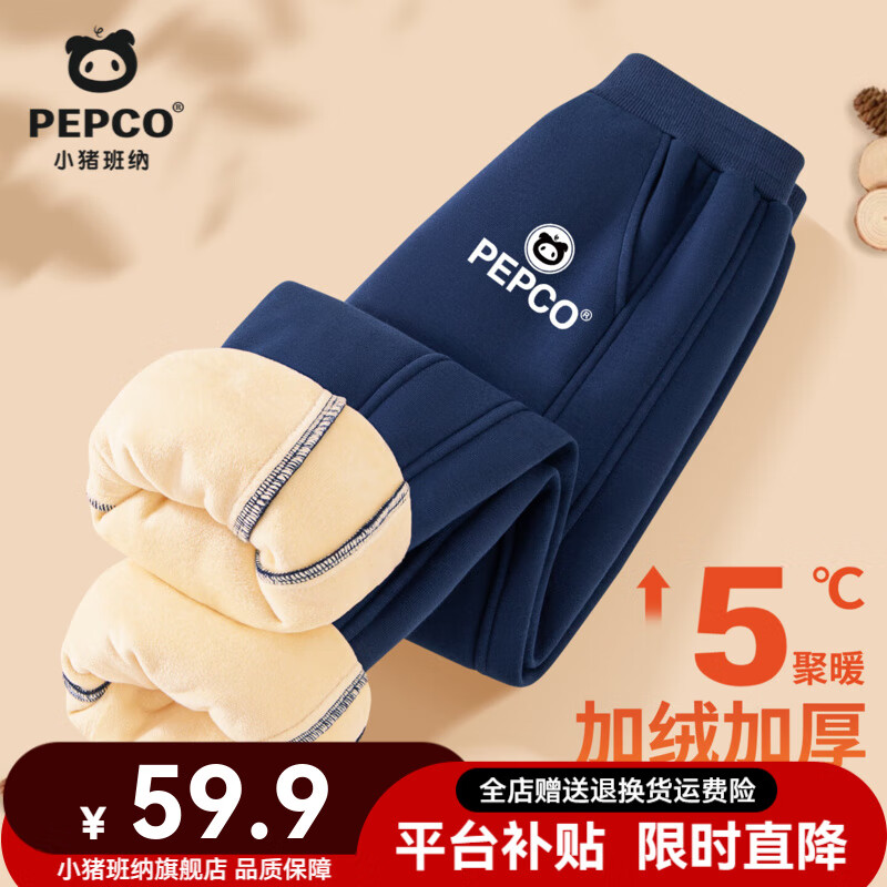 ���ڲ�����С�����ɣ�PEPCO����ͯ���޷ָ�����ﶬ���к��Ӻ����ͯ�������������ĥ���� �����޼Ӻ�ָ�㡿05 130 ���Ƽ�����45-56� 219.6Ԫ��4��(��54.9Ԫ/��)