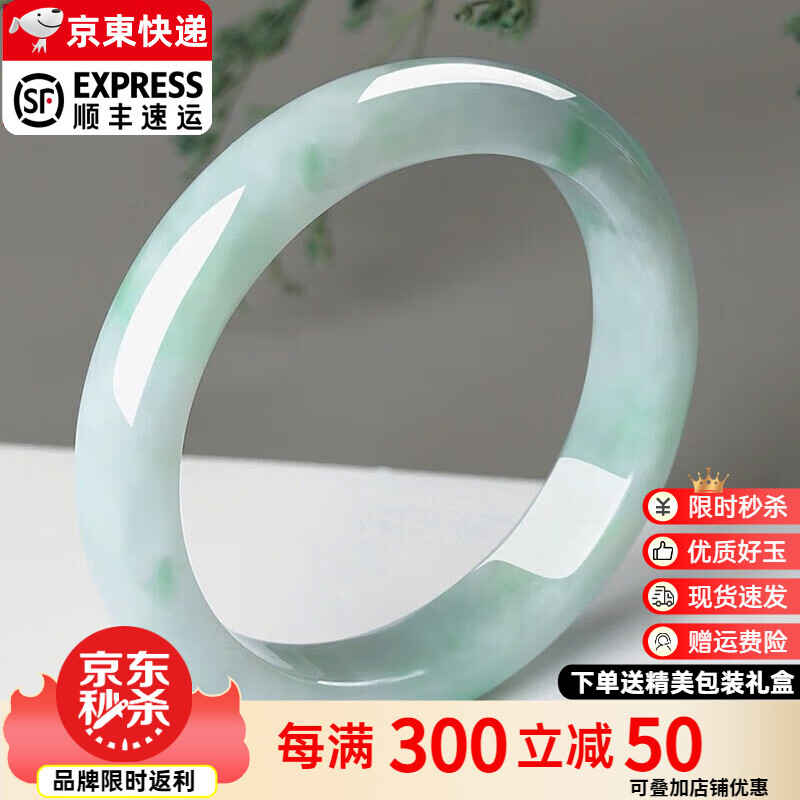 喜东祥 翡翠手镯冰糯种高端缅甸玉手镯处理平安镯节日礼物送妈妈送老婆 内径58-59mm(附鉴定证书)